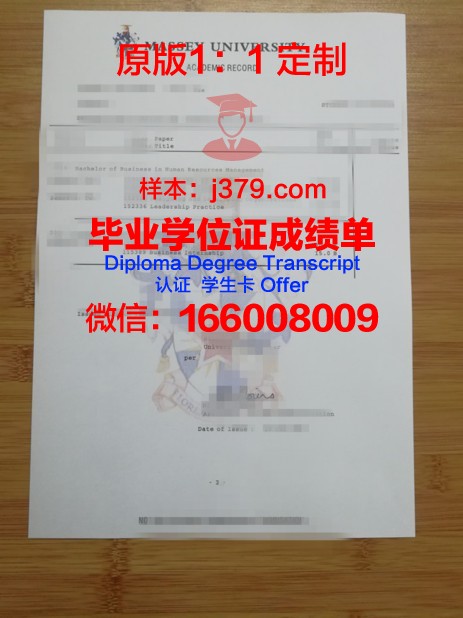 索邦大学毕业证成绩单(毕业成绩单查询)