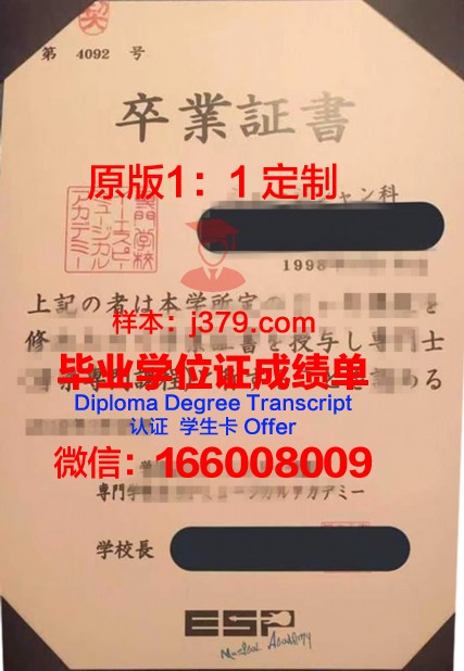 HAL东京专门学校的毕业证都能做(东京ビジネス专门学校推荐)