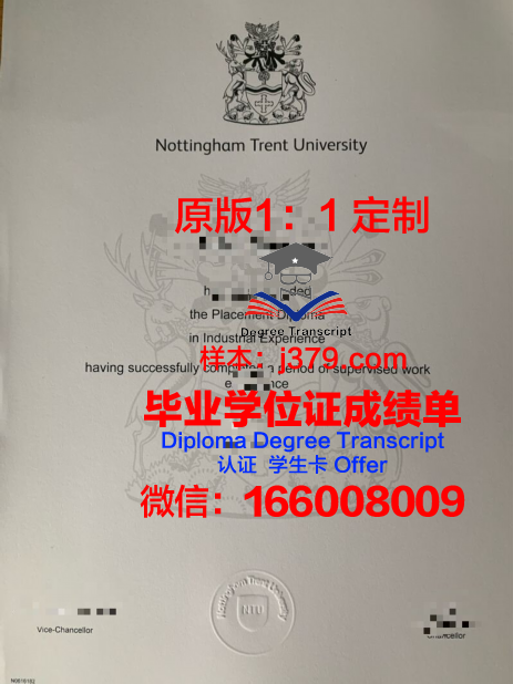 特伦特大学毕业证原版(特伦特大学相当于国内什么大学)