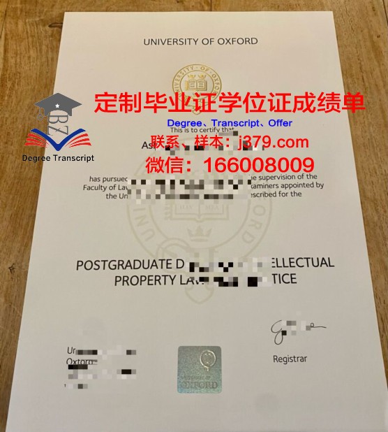 牛津大学毕业证查询系统(牛津大学毕业照)