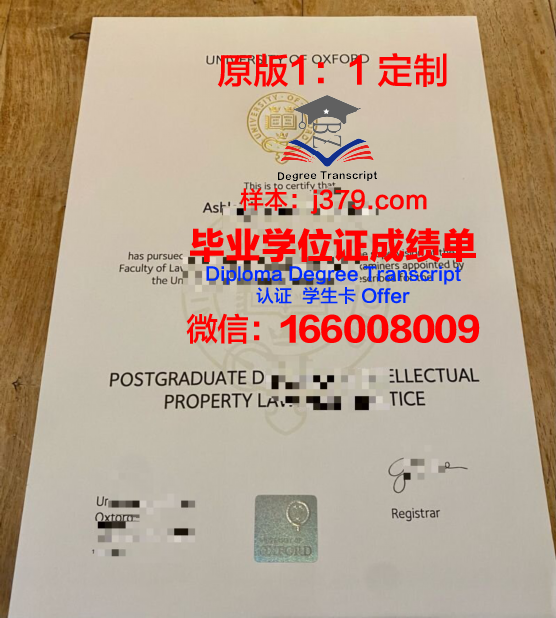 牛津大学毕业证Diploma文凭