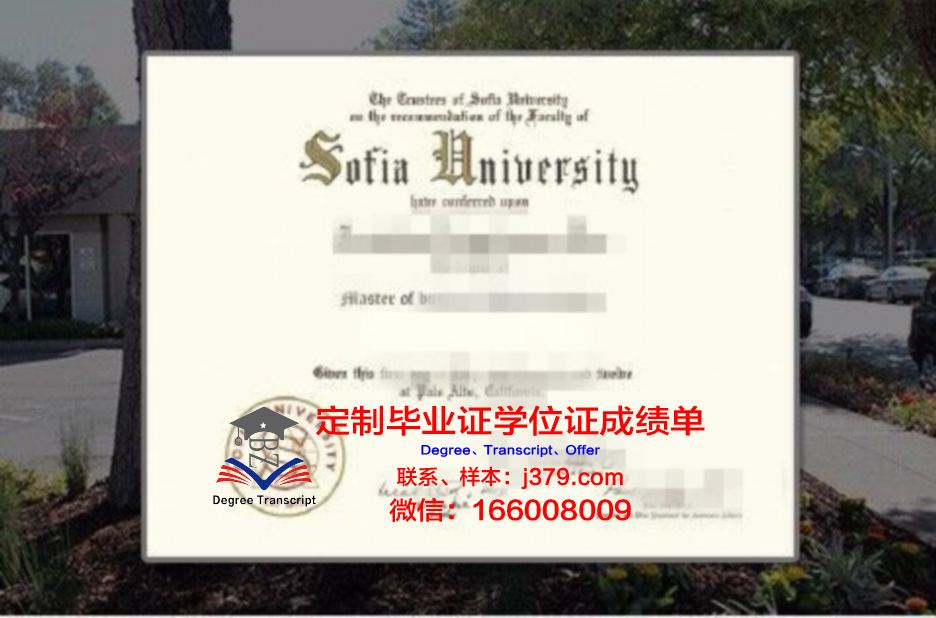 索菲亚大学毕业证原件(索菲亚大学毕业证原件是什么)