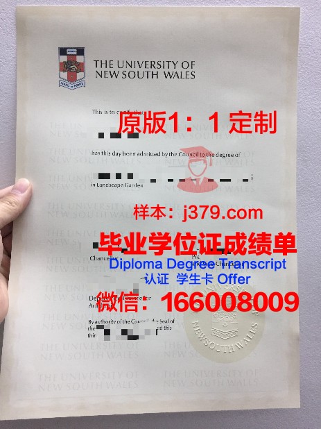 索非亚国家经济和世界经济大学毕业证diploma