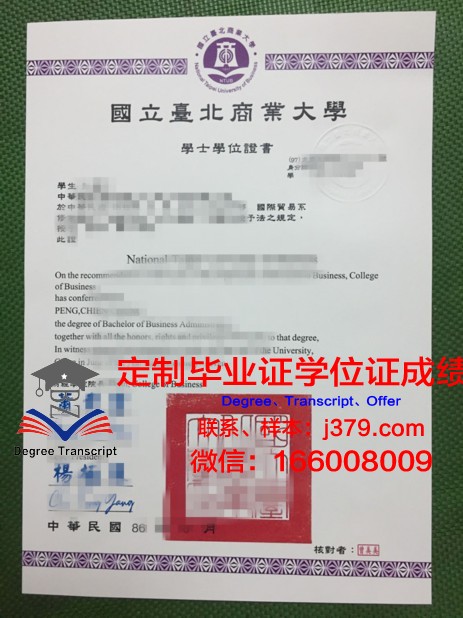 特鲁希略国立大学毕业证书多久收到(特鲁希略国立大学毕业证书多久收到的)