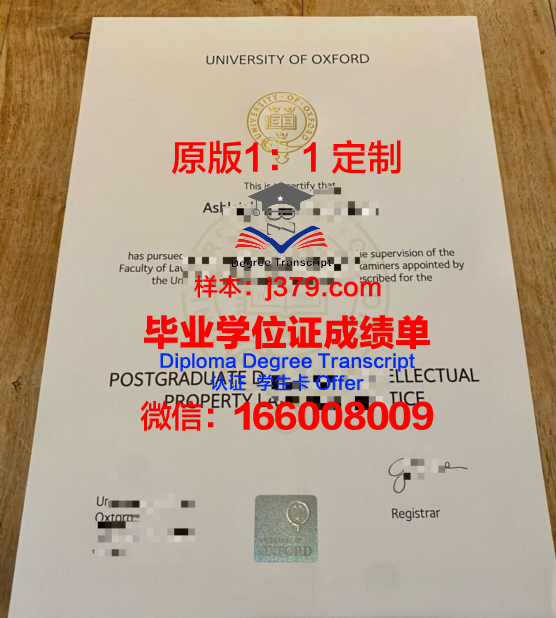 牛津大学毕业证照片(牛津大学毕业证图片)