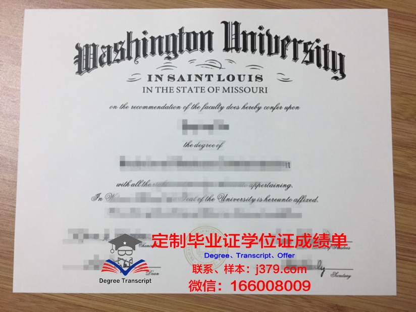 玛丽华盛顿大学毕业证原件(华盛顿大学博塞尔校区毕业证)