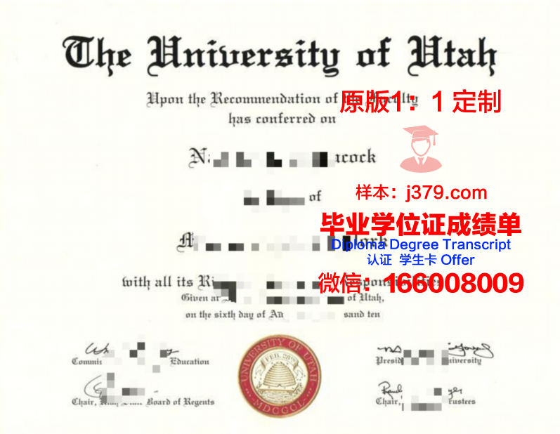 犹他大学拿不了毕业证(犹他大学的文凭)