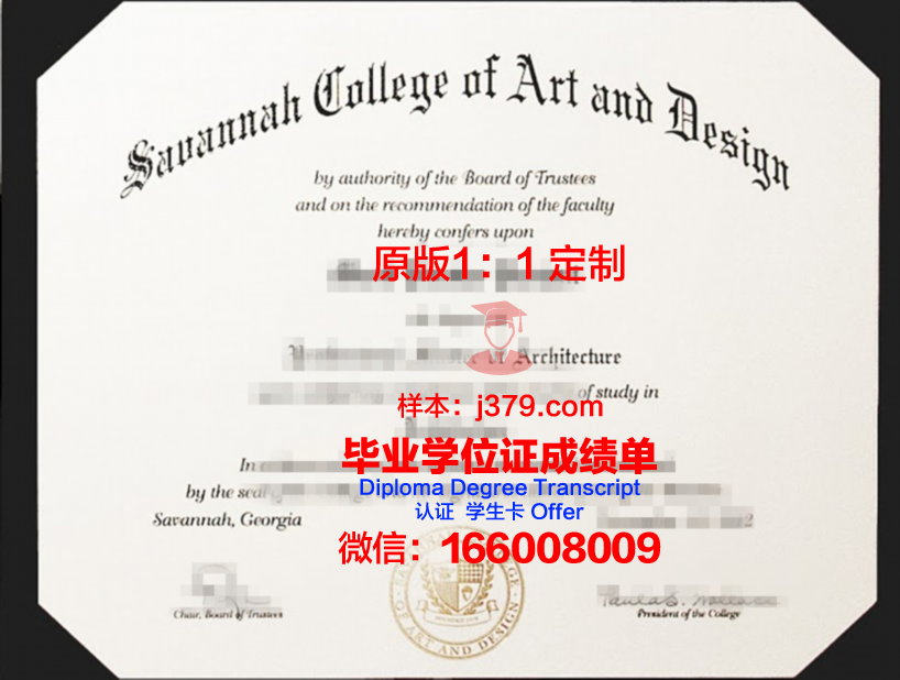 香港萨凡纳艺术设计大学毕业证学位文凭学历Diploma