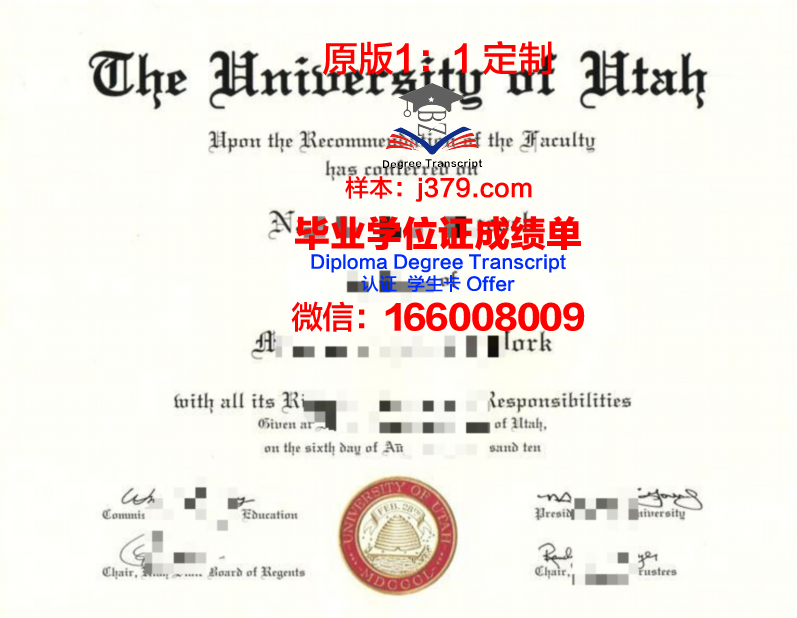 犹他大学 diploma 毕业证