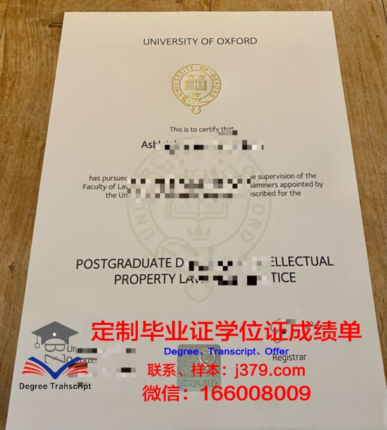 牛津大学毕业证样本图片(牛津大学毕业证书图片)