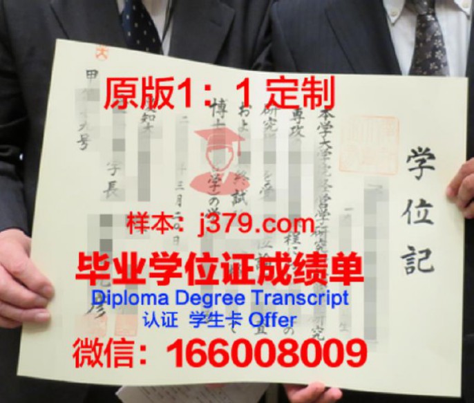 爱知大学毕业证Diploma文凭成绩单