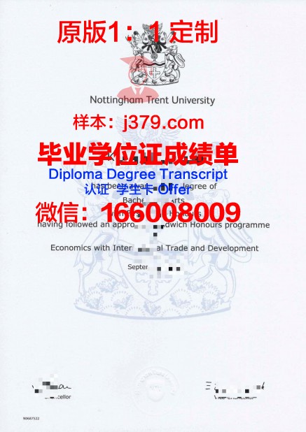 特伦特大学学位证书(英国特伦特大学好吗)