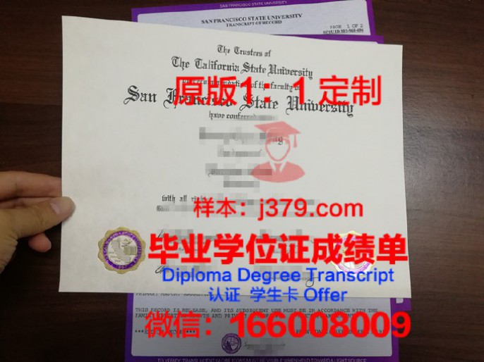 旧金山州立大学毕业证图片San Francisco State University Diploma