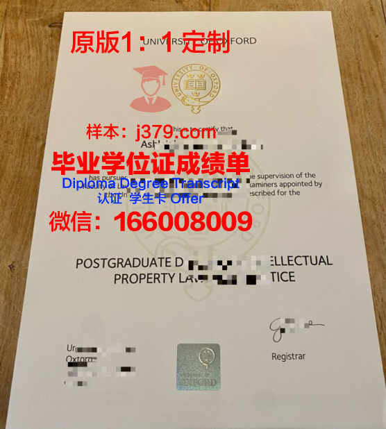 牛津大学毕业证查询系统(牛津大学毕业照)