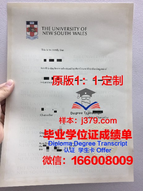 特里夫卡拿撒勒大学研究生毕业证