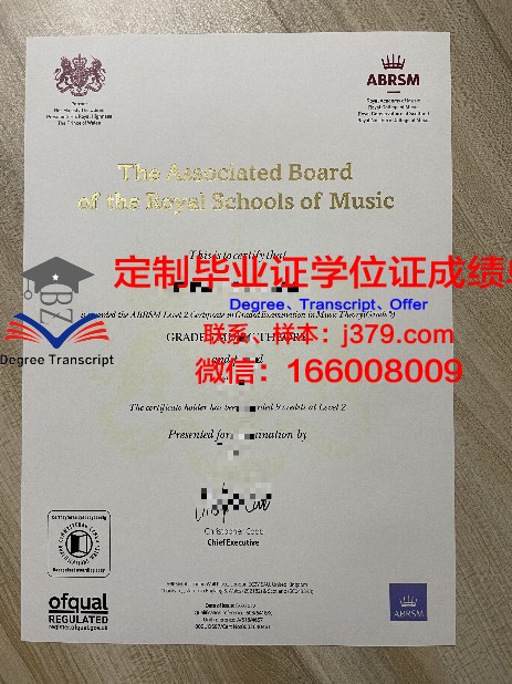 特罗辛根国立音乐学院毕业证学位文凭学历Diploma