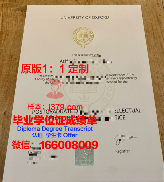 牛津大学毕业证学位证书图片(牛津大学毕业证学位证书图片大全)