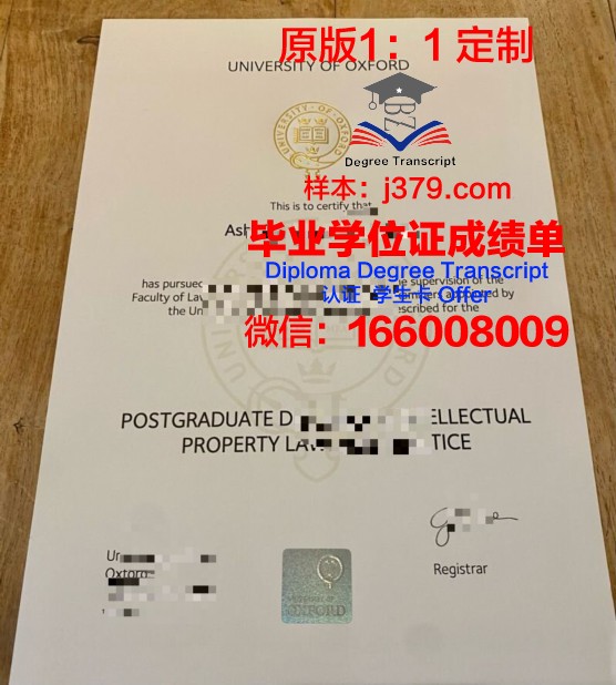 牛津大学毕业证落款在哪(牛津大学毕业证落款在哪找)