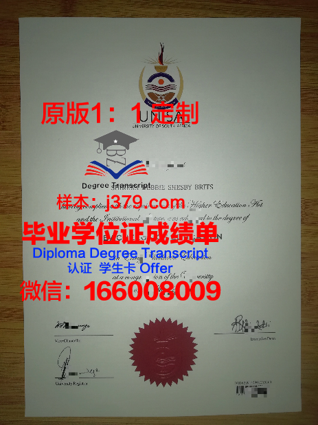 索非亚军事科学院毕业证学位文凭学历Diploma