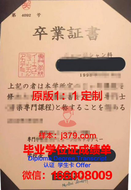 ICS艺术学院专门学校毕业证书图片(ics学校)