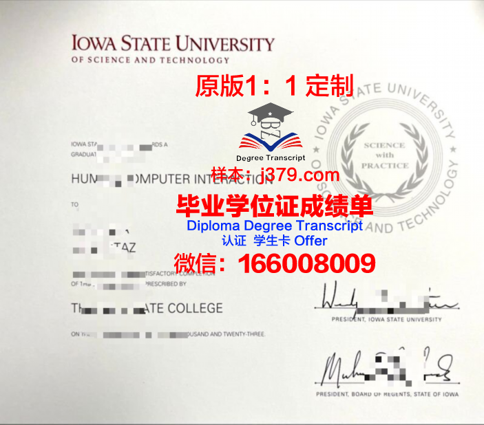 爱荷华州立大学毕业学位