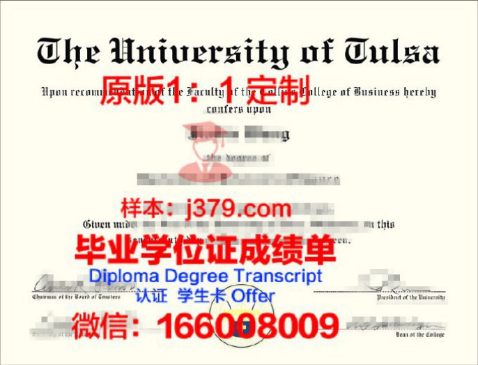 【美国学校】塔尔萨大学毕业证样本