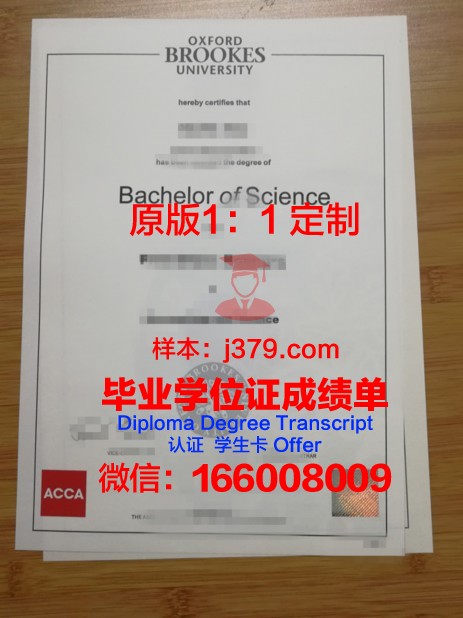 牛津布鲁克斯大学毕业证是真的吗(牛津布鲁克斯大学好毕业吗)