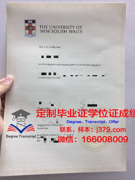 IPAC学院硕士毕业证书样本(ipag毕业证)