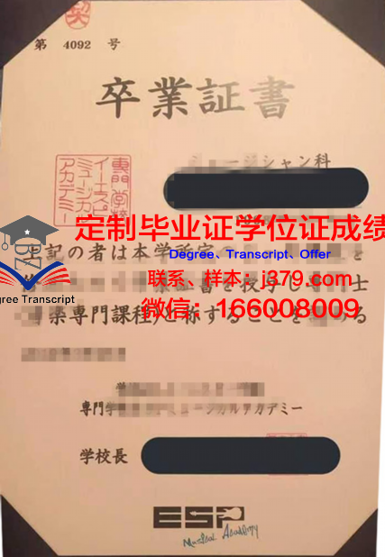 HAL东京专门学校学生证(东京大学学生卡)