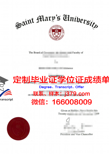 特威克南圣玛丽大学毕业证壳子(加拿大圣玛丽大学毕业证)