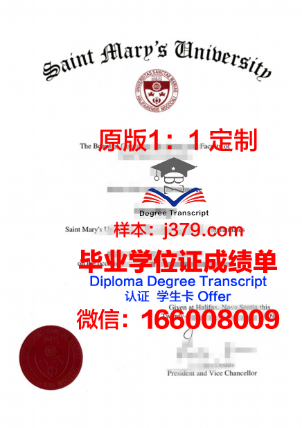 特威克南圣玛丽大学毕业证外壳(加拿大圣玛丽大学毕业证)