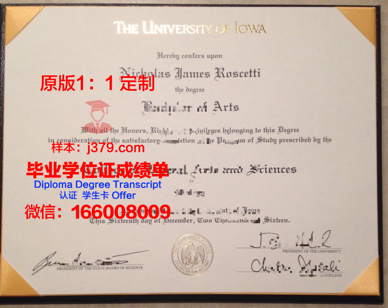 爱荷华大学diploma证书(爱荷华大学商学院)