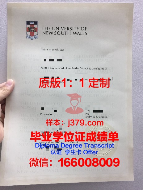 特文特大学毕业证：一张通往未来的通行证