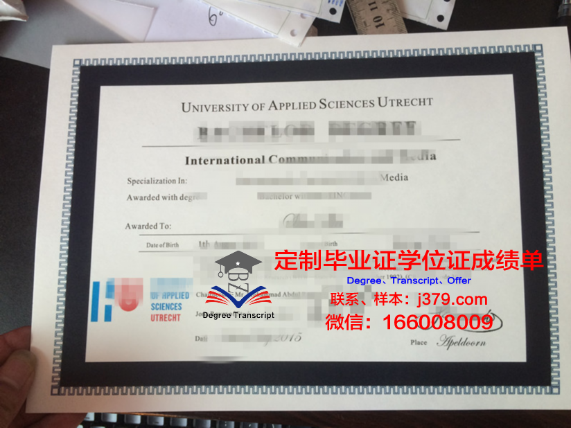 HAS应用科学大学毕业证成绩单