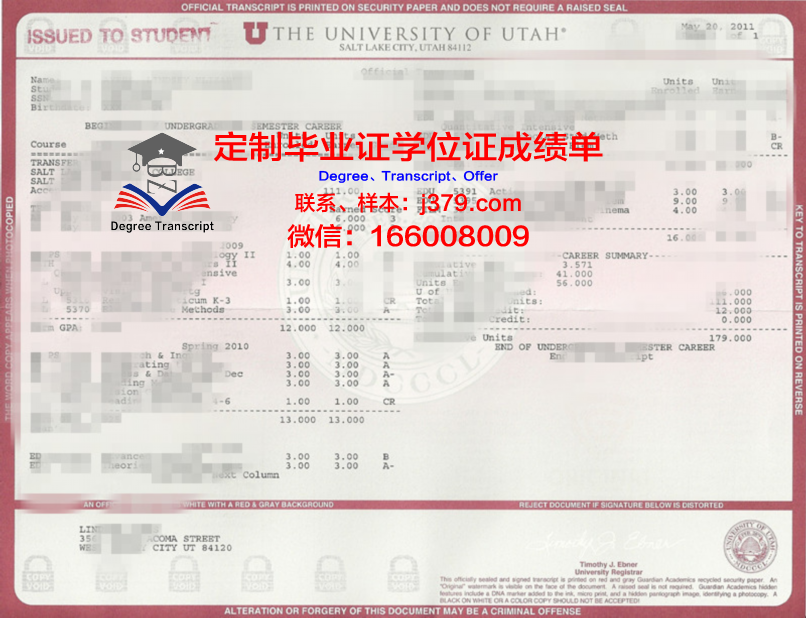 犹他大学毕业证设计样本图片(犹他大学毕业证设计样本图片及价格)