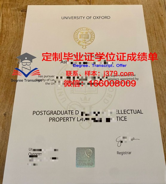 牛津大学毕业证样本图片大全(牛津大学毕业证样本图片大全及价格)