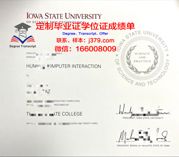 爱荷华州立大学毕业证样本(爱荷华州立大学毕业典礼)