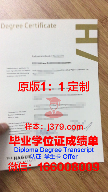 HAS应用科学大学毕业证是什么模样(应用科学专业)