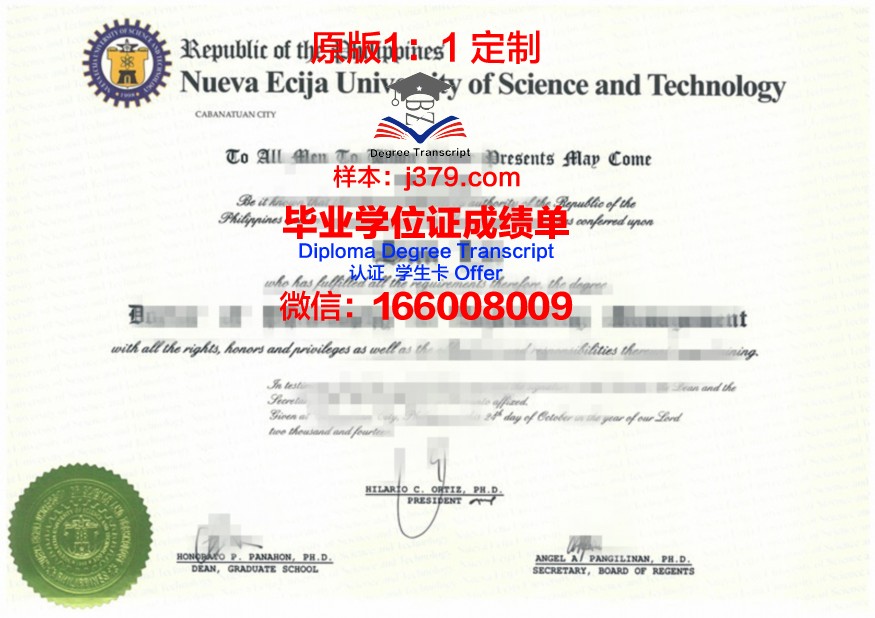 特鲁希略国立大学diploma证书(特鲁希略是哪个国家)