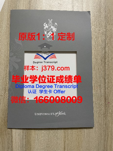 约克大学毕业证书为什么不写major(英国约克大学硕士毕业证)