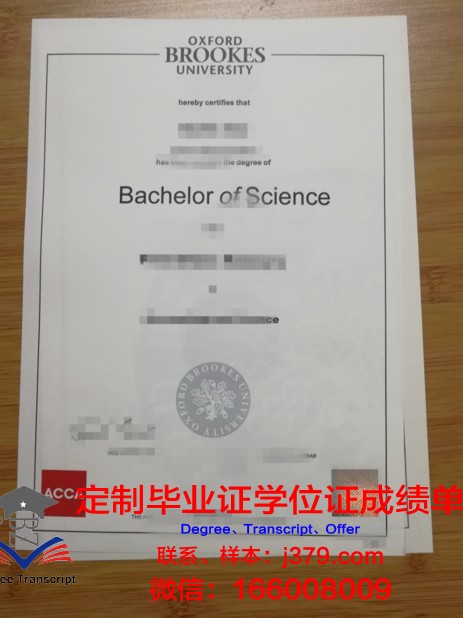 牛津布鲁克斯大学毕业证防伪(英国牛津布鲁克斯大学毕业证)