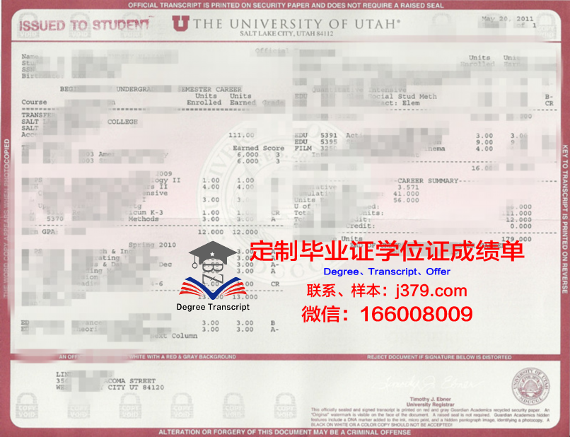 犹他大学毕业证成绩单：解锁全球认可的学术成就