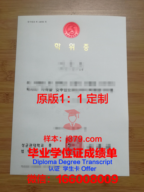 玛哈沙拉坎大学毕业证学位证(马哈萨拉坎大学留学申请)