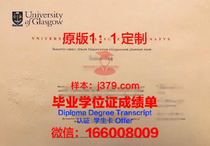 格拉斯哥大学本科毕业证 University of Glasgow diploma