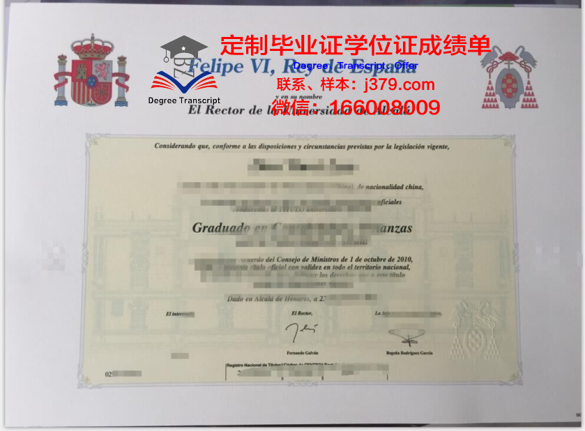 马德里自治大学毕业证Diploma文凭