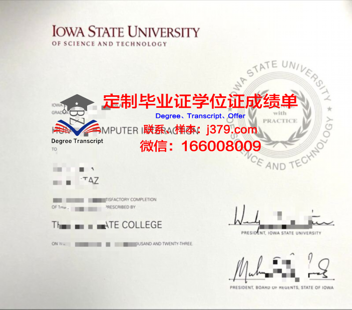 爱荷华州立大学毕业证书原件(北爱荷华大学毕业证)