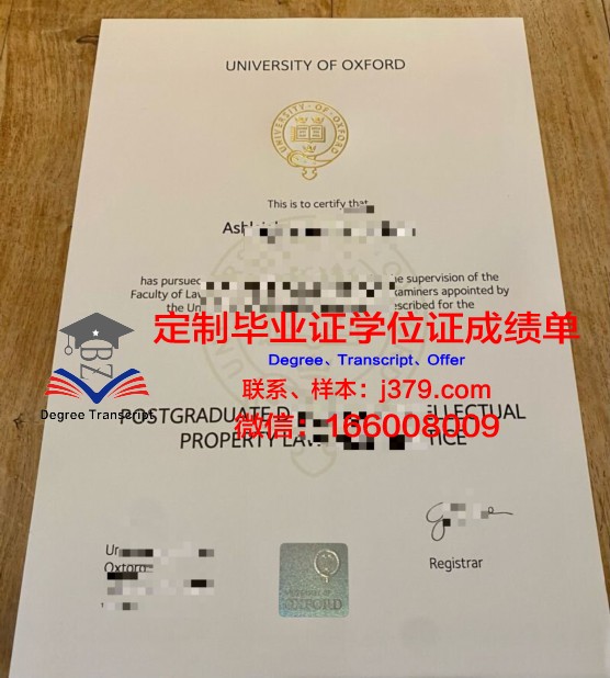 牛津大学毕业证原件(牛津大学毕业证原件图)