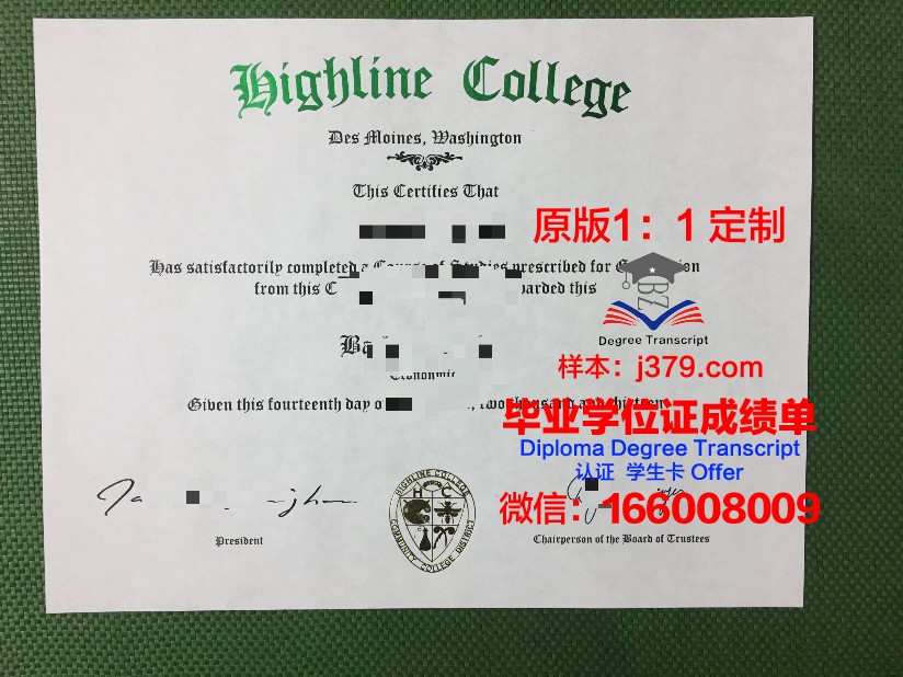 特莱恩大学毕业证认证成绩单Diploma