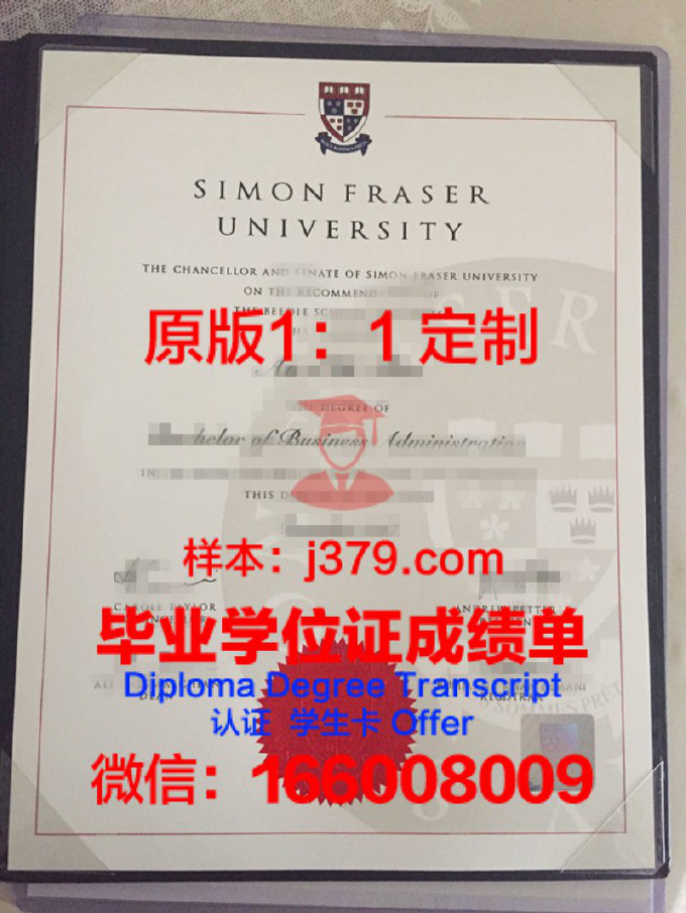 西蒙菲莎大学毕业证认证成绩单Diploma