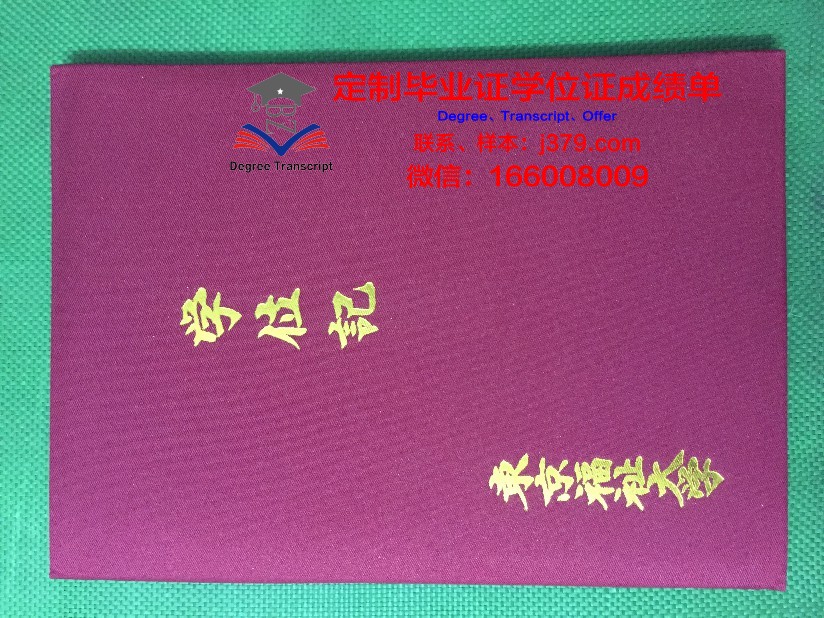 IGL医疗福祉专门学校毕业证书什么颜色(国际医疗福祉大学排名)